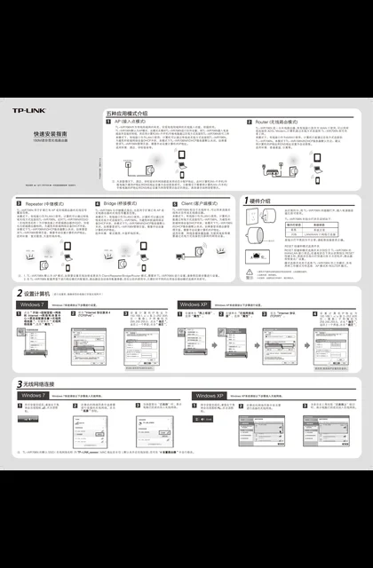 TP-LINK TL-WR706N V1.0